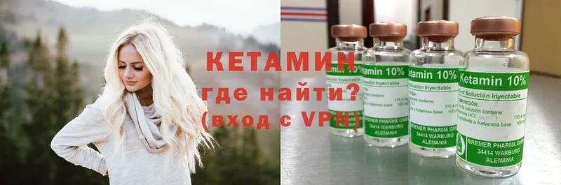 Кетамин ketamine  где найти наркотики  Емва 